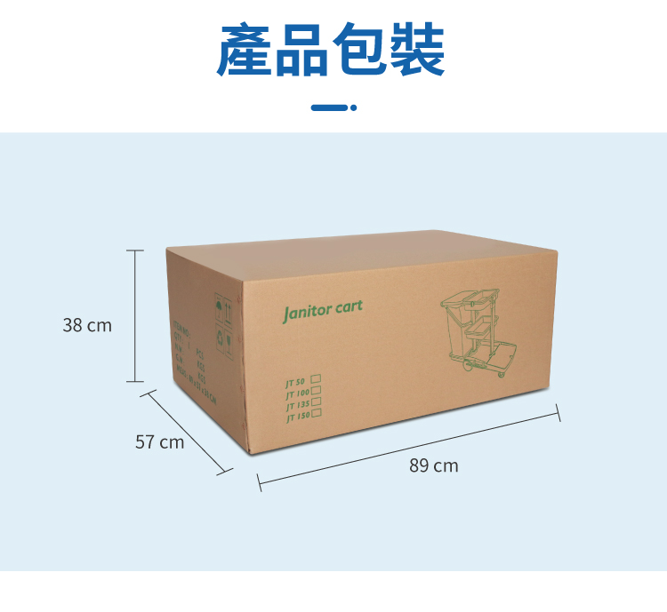CT施達 基礎型清潔服務車 - Cleanic Cleaning Equipment